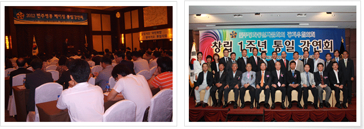 在2012年8月18日于北京珀丽酒店（上）、8月16日于中国建国酒店举行的演讲会中，金显彧首席副议长强调了统一的必要性和准备工作