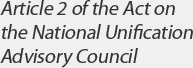 Article 2 of the Act on the National Unification Advisory Council