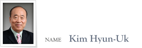 Executive Vice Chairperson Kim Hyun-Uk