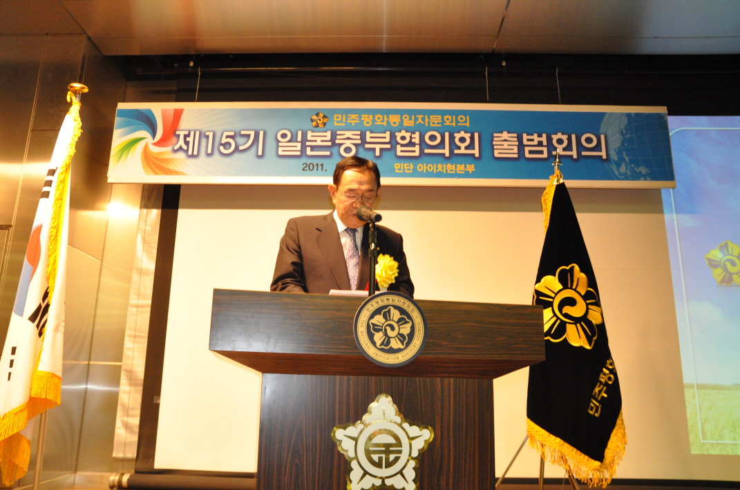 일본부의장 격려사