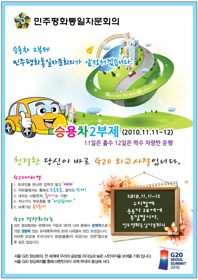 전단지