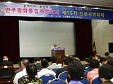제15기 국내지역회의(인천)